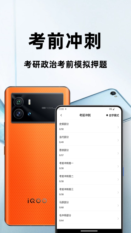 考研政治百分题库