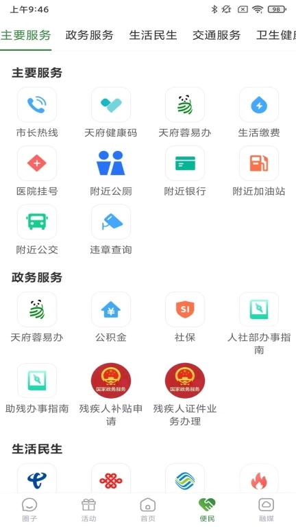 蒲江发布