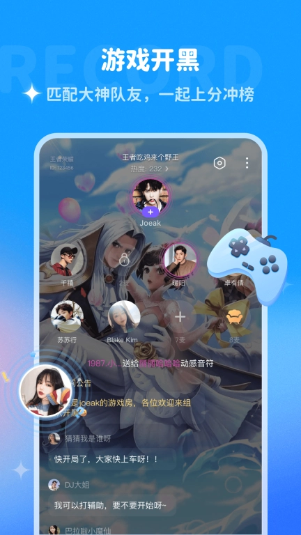 多啦变声器-你想要的声音都有