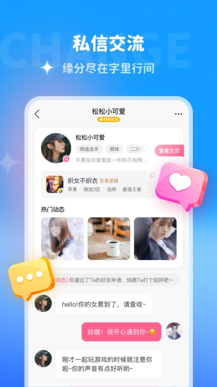 多啦变声器-你想要的声音都有