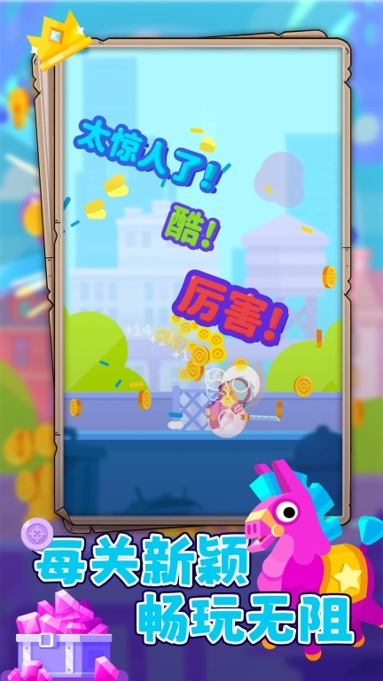疯狂点点