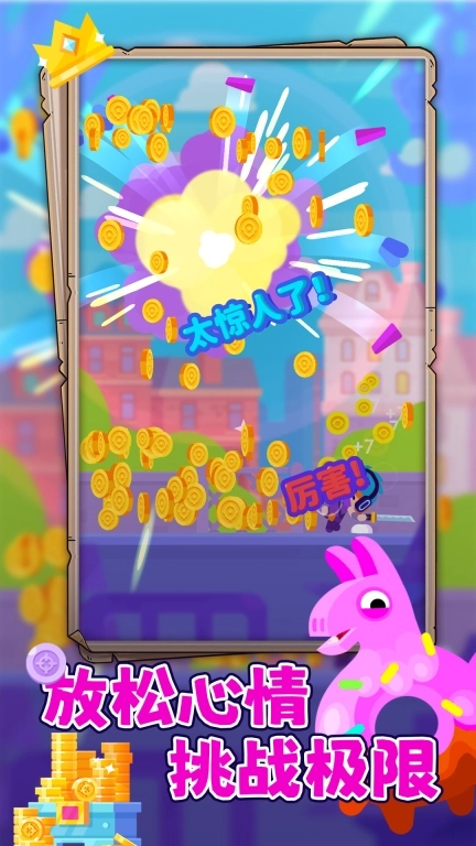 疯狂点点