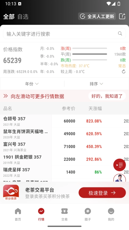 茶友网-茶叶茶具之家