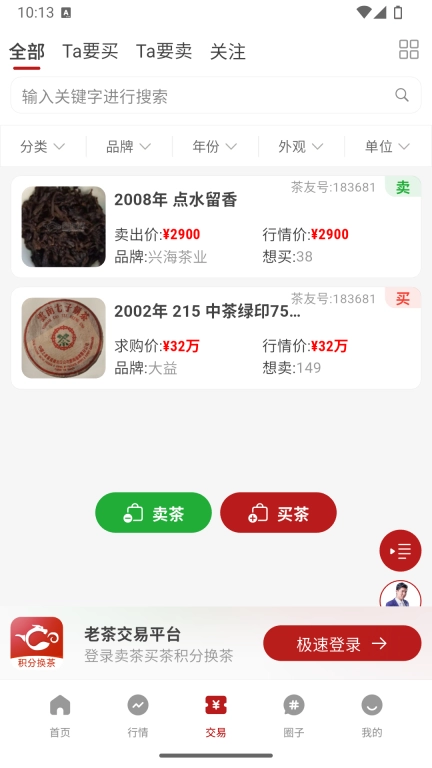 茶友网-茶叶茶具之家