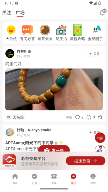 茶友网-茶叶茶具之家