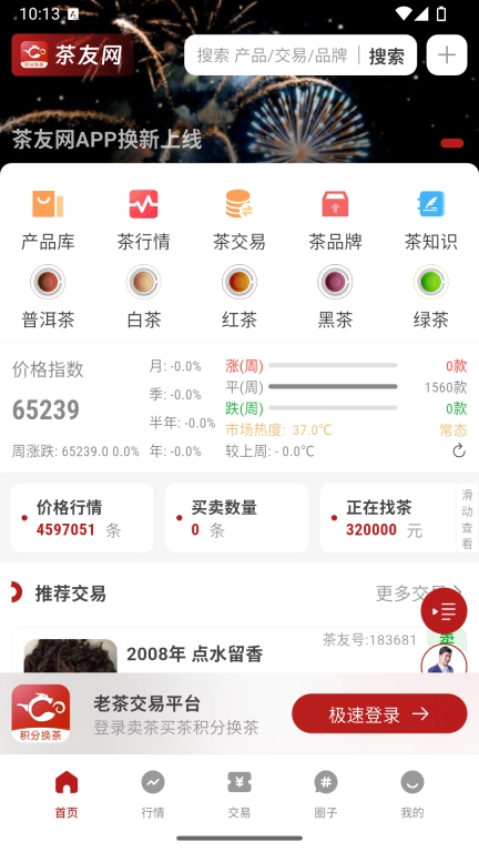 茶友网-茶叶茶具之家