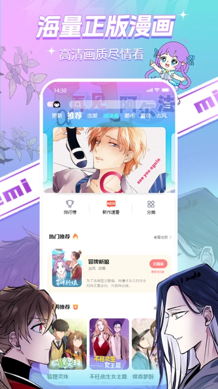可米漫画-漫画短剧搜索神器