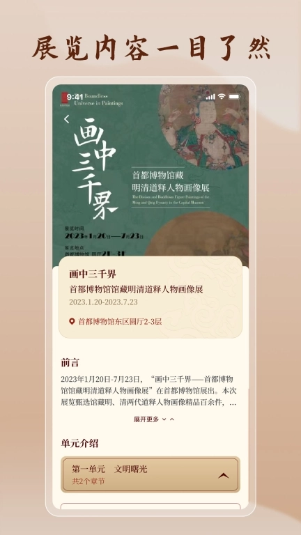 首都博物馆