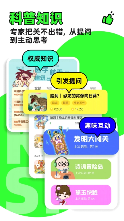 凯叔讲故事-儿童故事育儿绘本