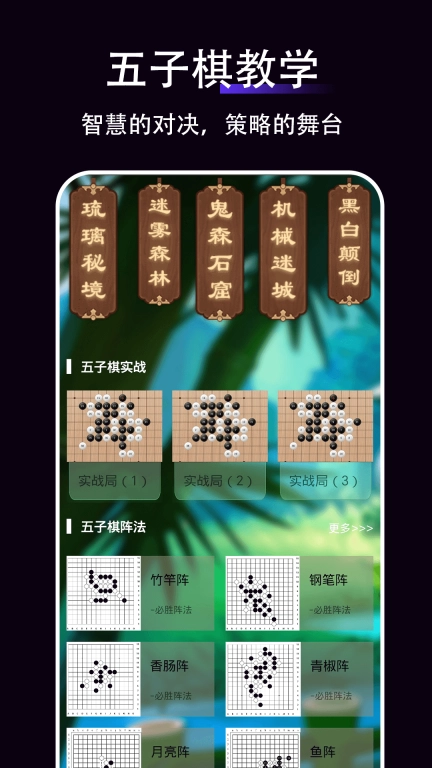 五子棋教学-单机五子棋