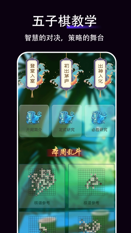 五子棋教学-单机五子棋