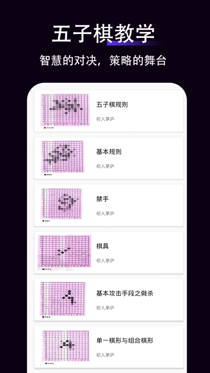 五子棋教学-单机五子棋