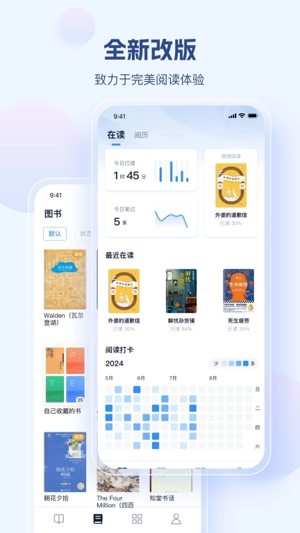 鲸喜阅读-可随身携带的电子书房