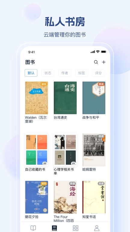 鲸喜阅读-可随身携带的电子书房