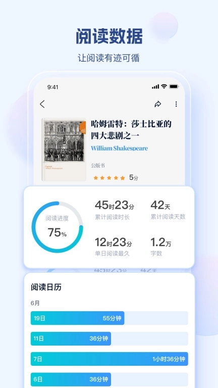 鲸喜阅读-可随身携带的电子书房