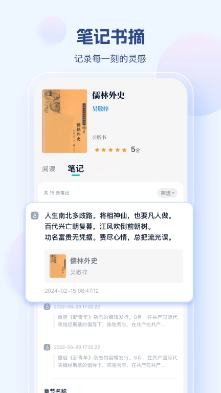 鲸喜阅读-可随身携带的电子书房