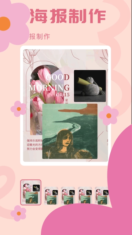主题库pro