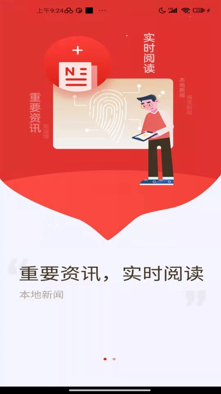 博览新闻