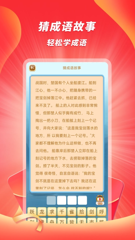 爱猜