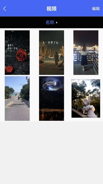 全能手机管家