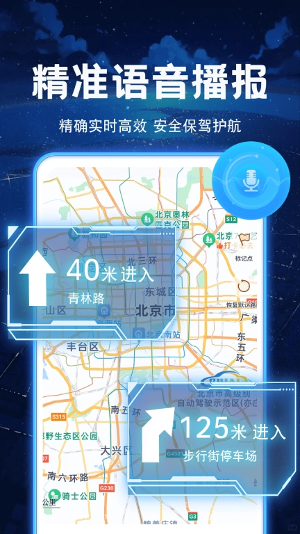 实景卫星地图