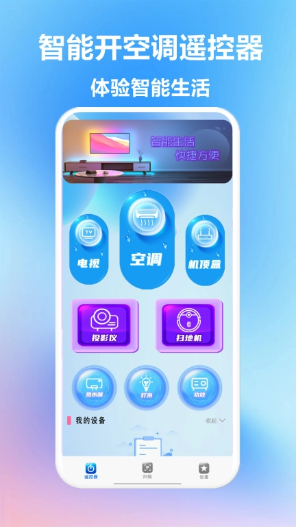 智能遥控开关