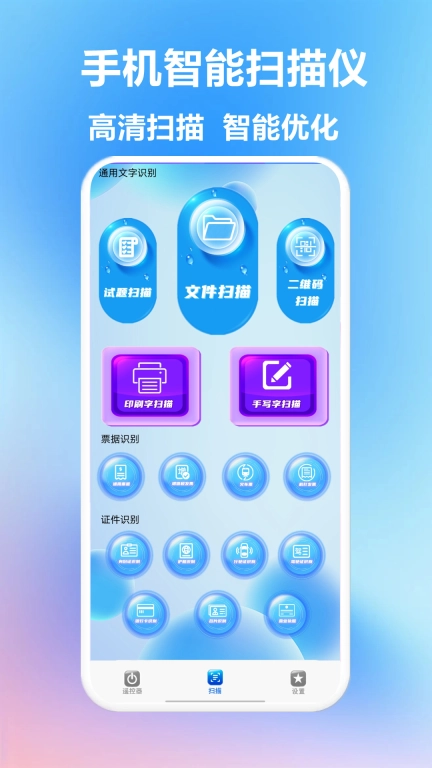 智能遥控开关