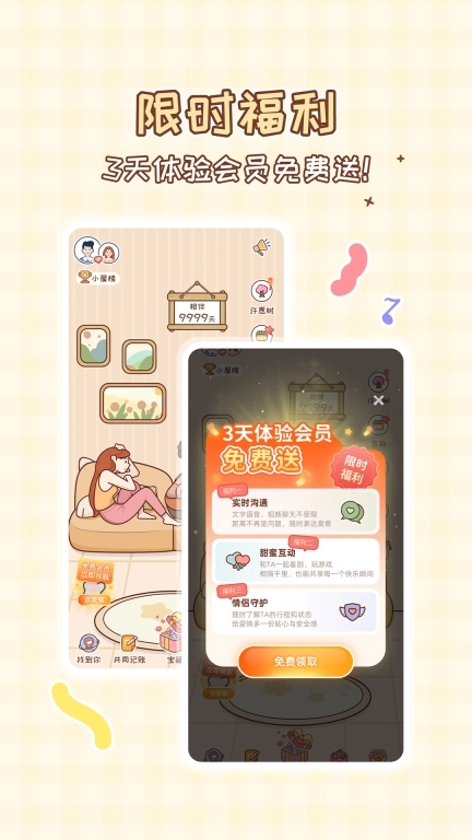 MeYou-守护亲密关系