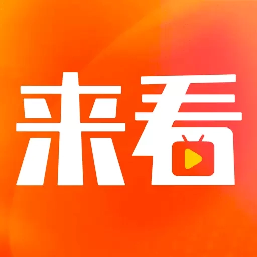 来看短剧