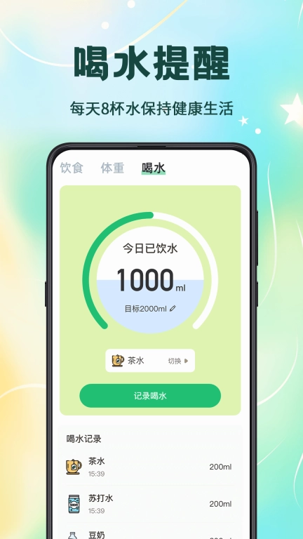卡路里计算