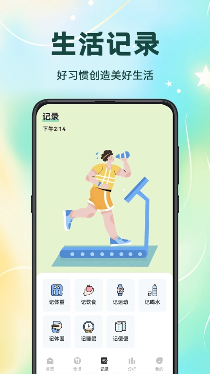 卡路里计算