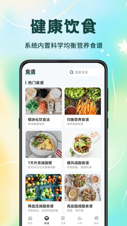 卡路里计算