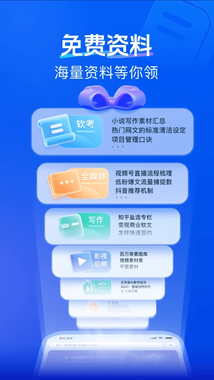 知乎知学堂-未来职业之路