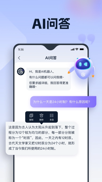 聪明灵犀-智能AI问答对话助手