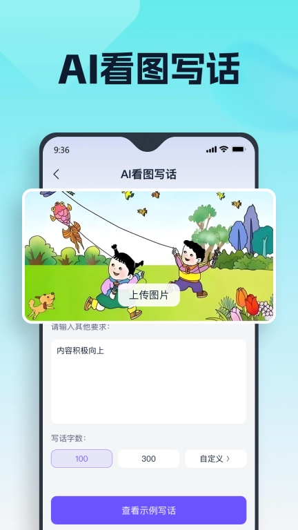 聪明灵犀-智能AI问答对话助手
