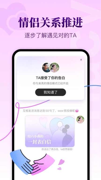 看准-真实可靠的婚恋平台