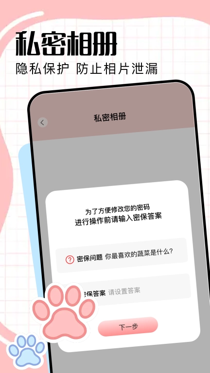 爱相机