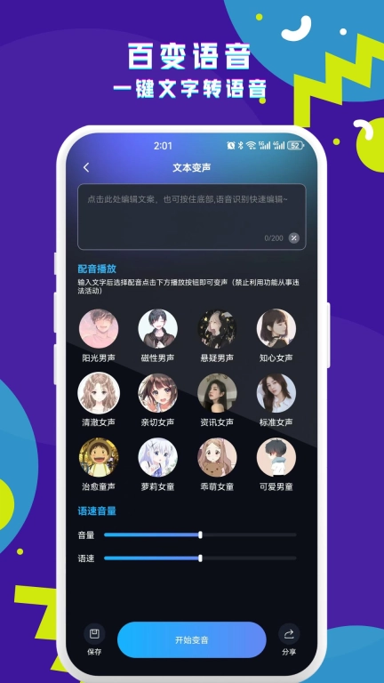 游戏实时变声器-免费游戏变声器