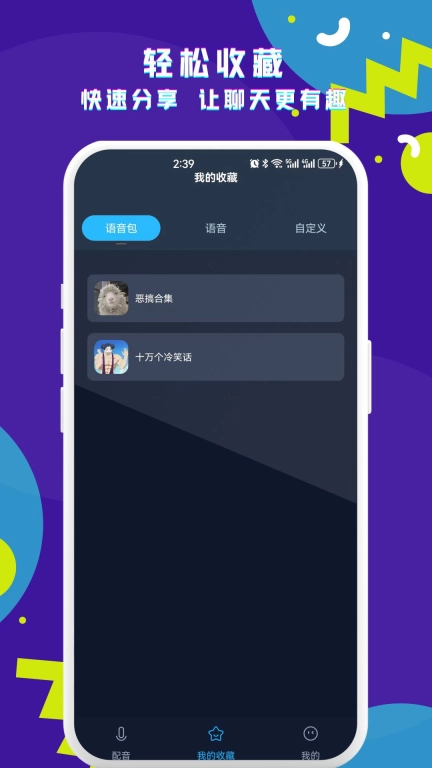 游戏实时变声器-免费游戏变声器