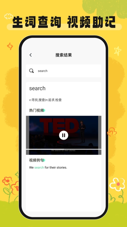 英语宝