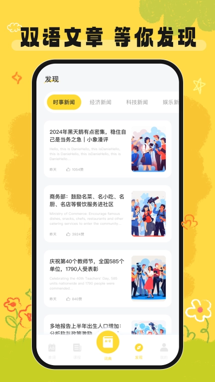 英语宝