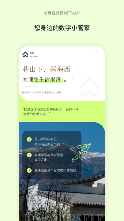 悦客