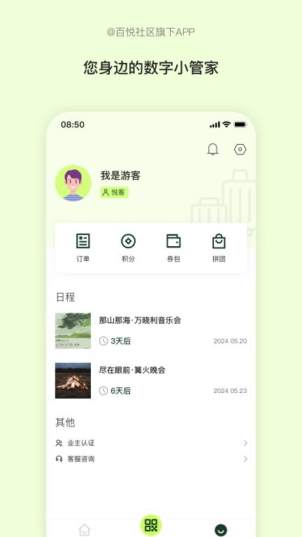 悦客