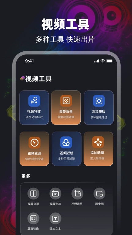 mp3提取-音乐剪辑
