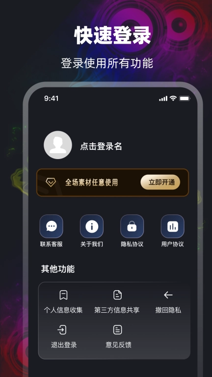 mp3提取-音乐剪辑