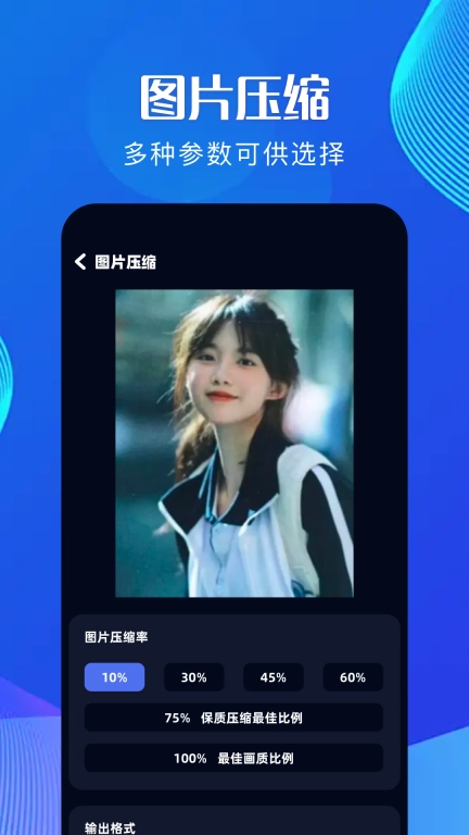 全能解压
