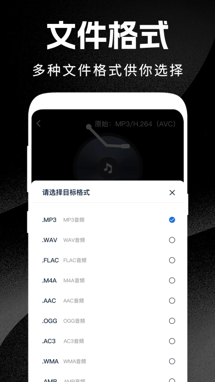 格式转换免费-音频视频剪辑