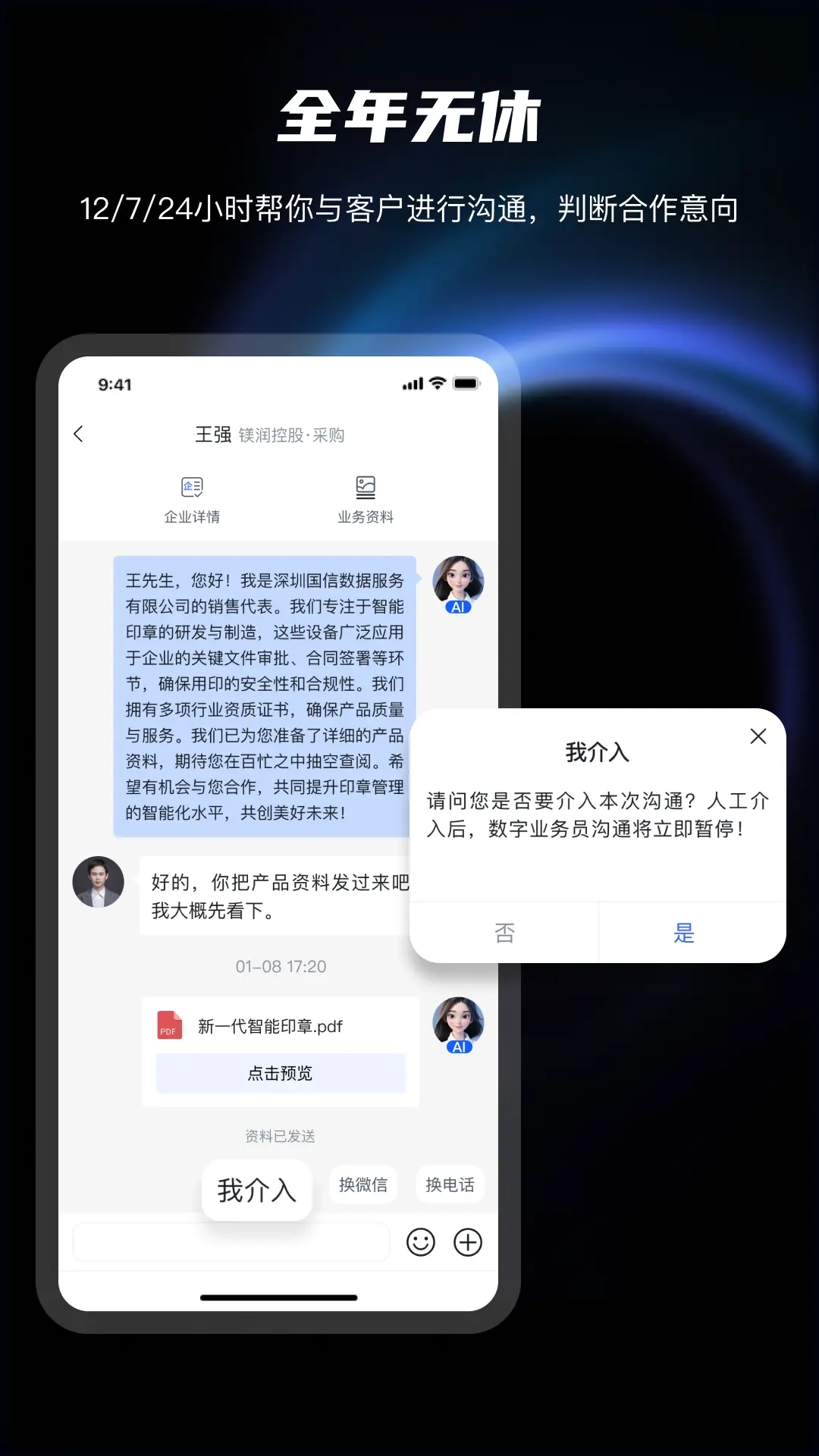 商链