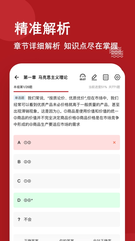 军队文职练题狗-军队文职考试题库