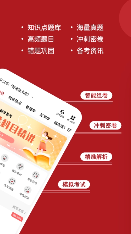 军队文职练题狗-军队文职考试题库